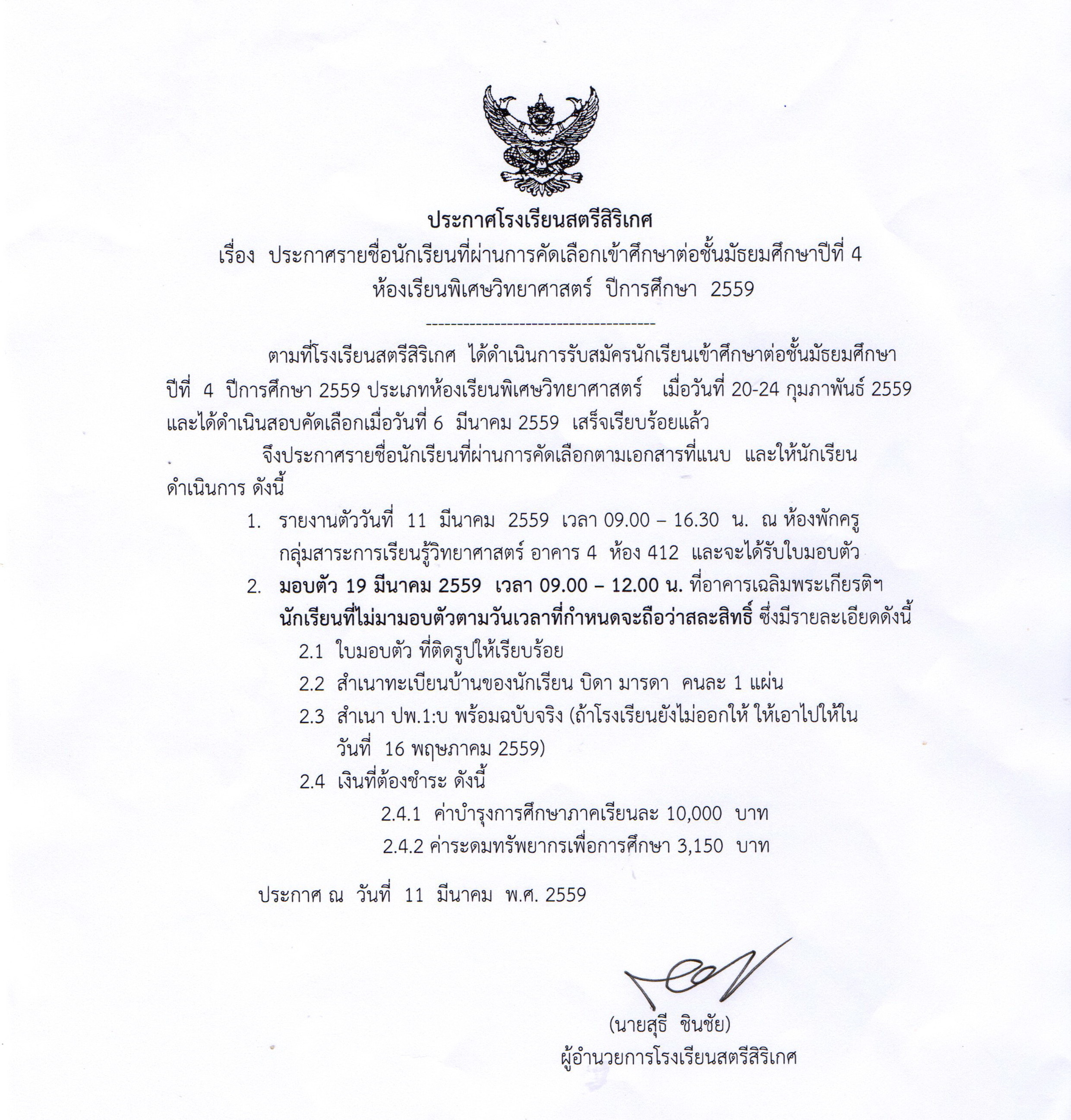 result_gifted_m459-p1